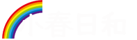 大阪府寝屋川市にあるピラティス教室・小春日和のロゴ